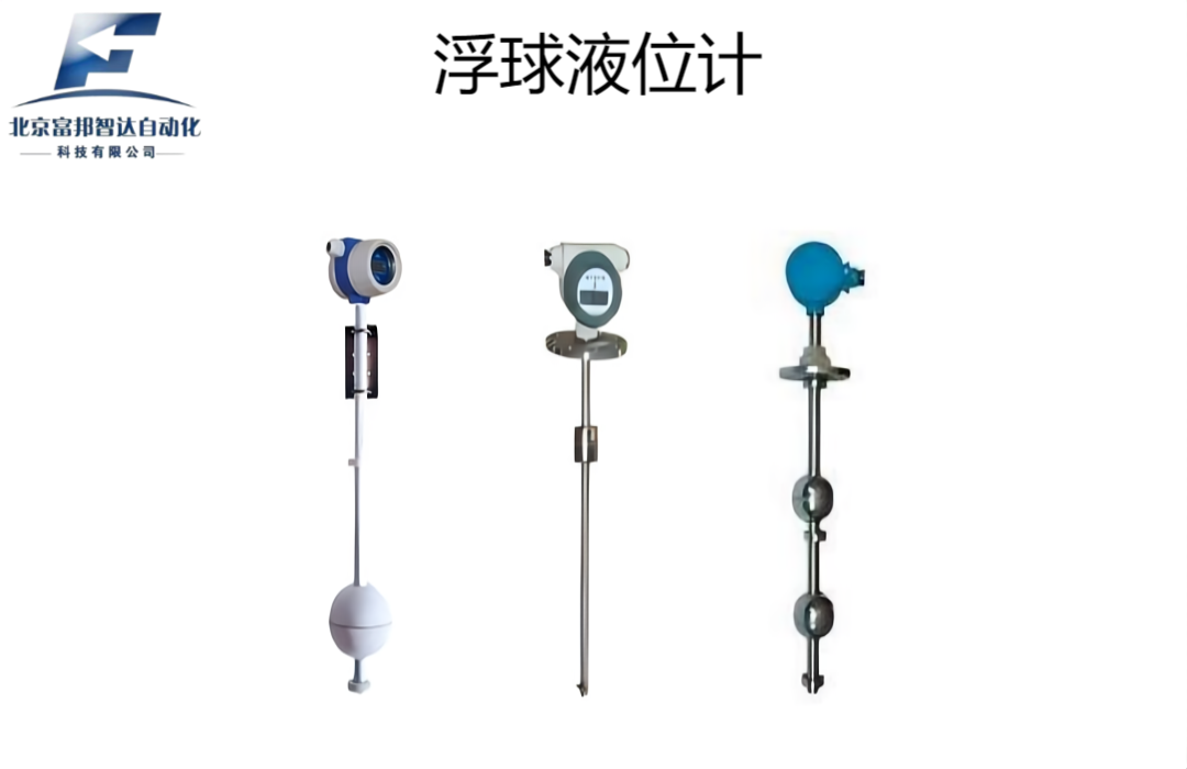 浮球液位计