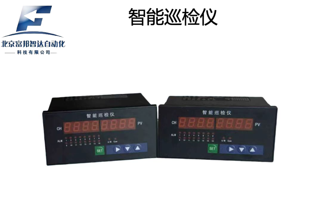 智能巡检仪