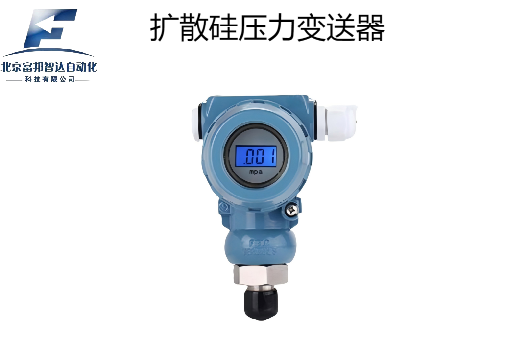 扩散硅压力变送器