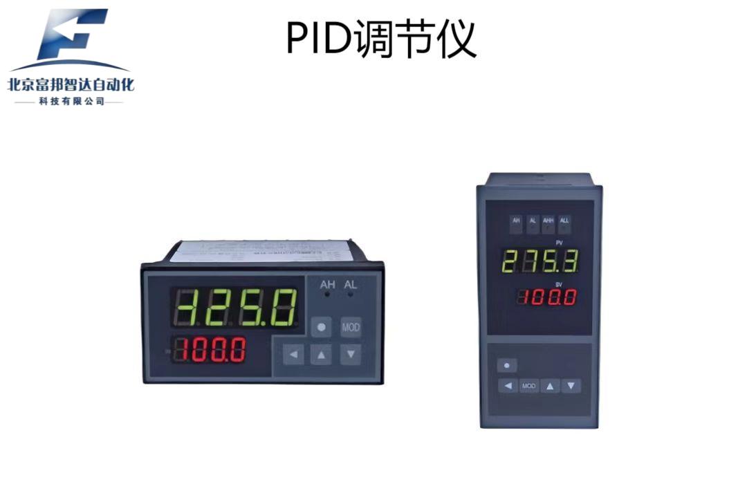PID调节仪