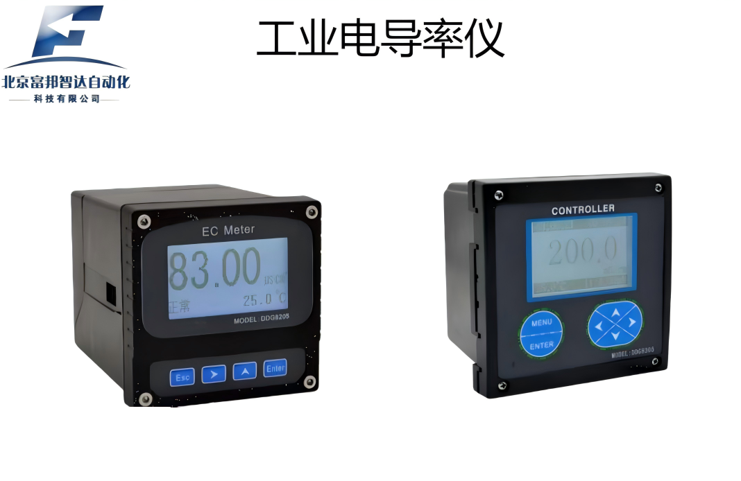 工业电导率仪