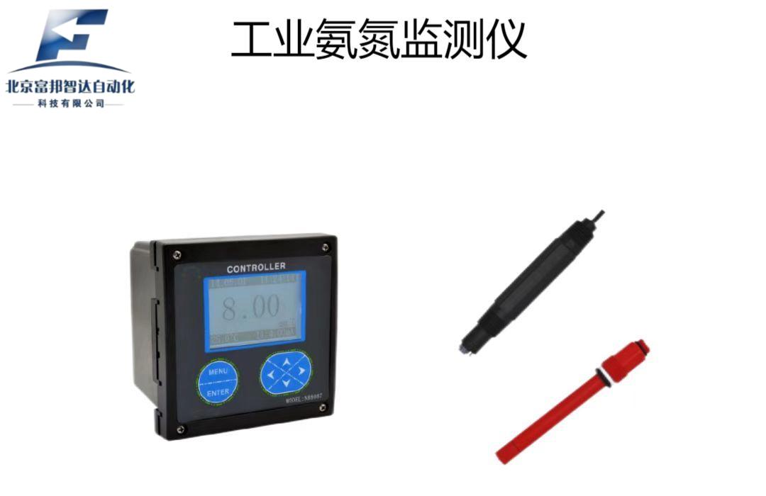 氨氮监测仪