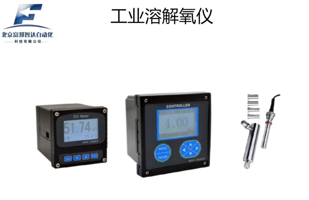 工业溶解氧仪