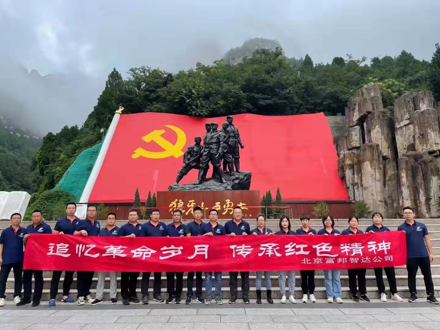 2022年 追忆革命岁月，传承红色精神团建活动