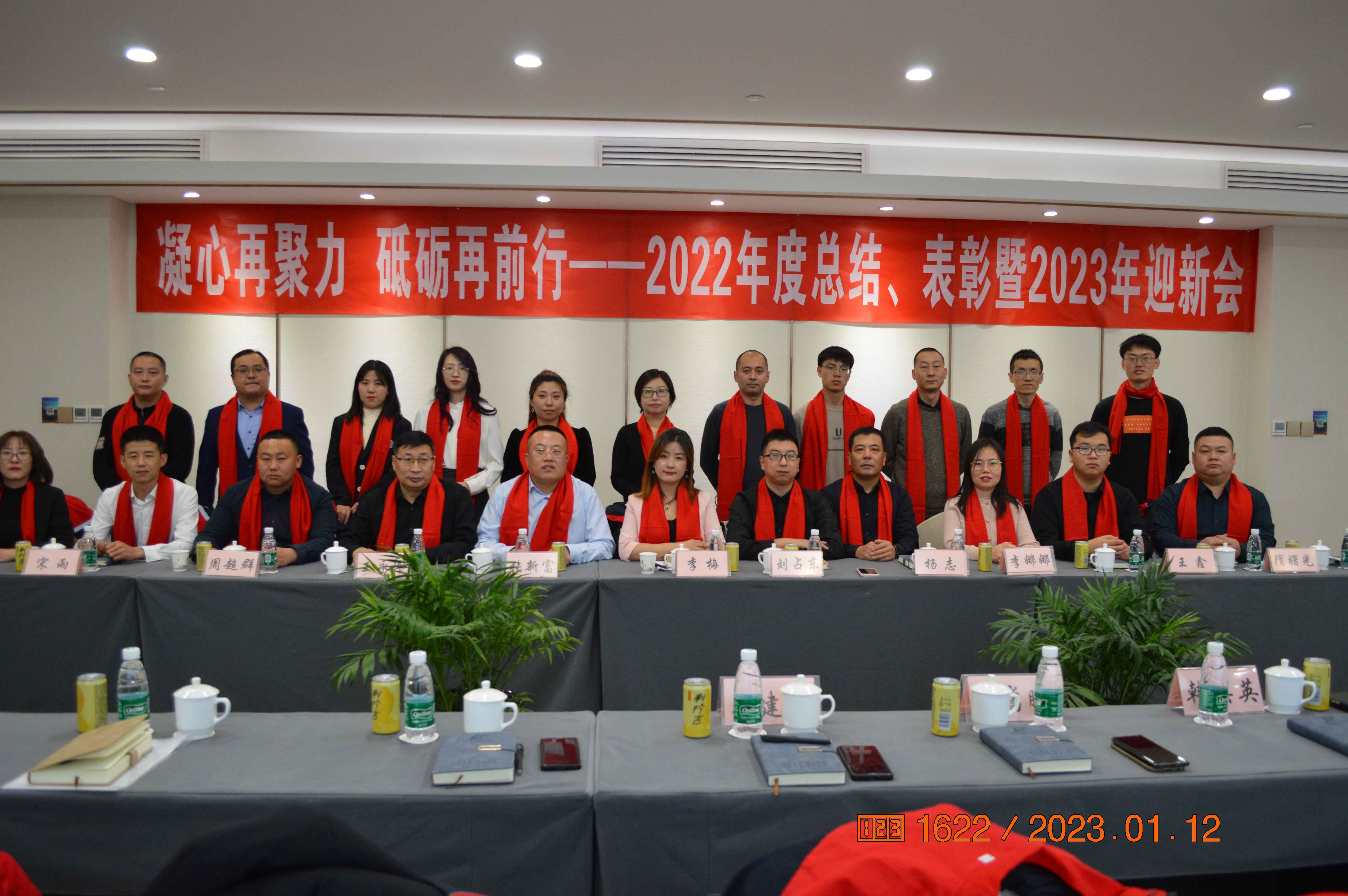 2022年 凝心聚力，砥砺前行  年会盛宴