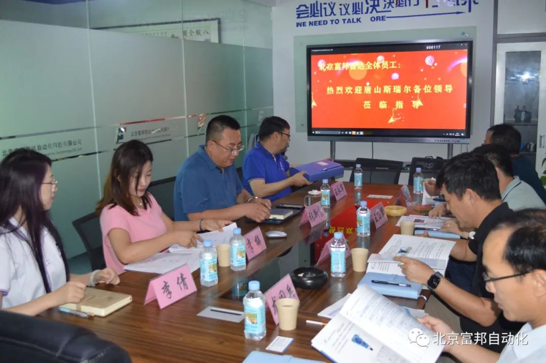 唐山斯瑞尔领导莅临指导