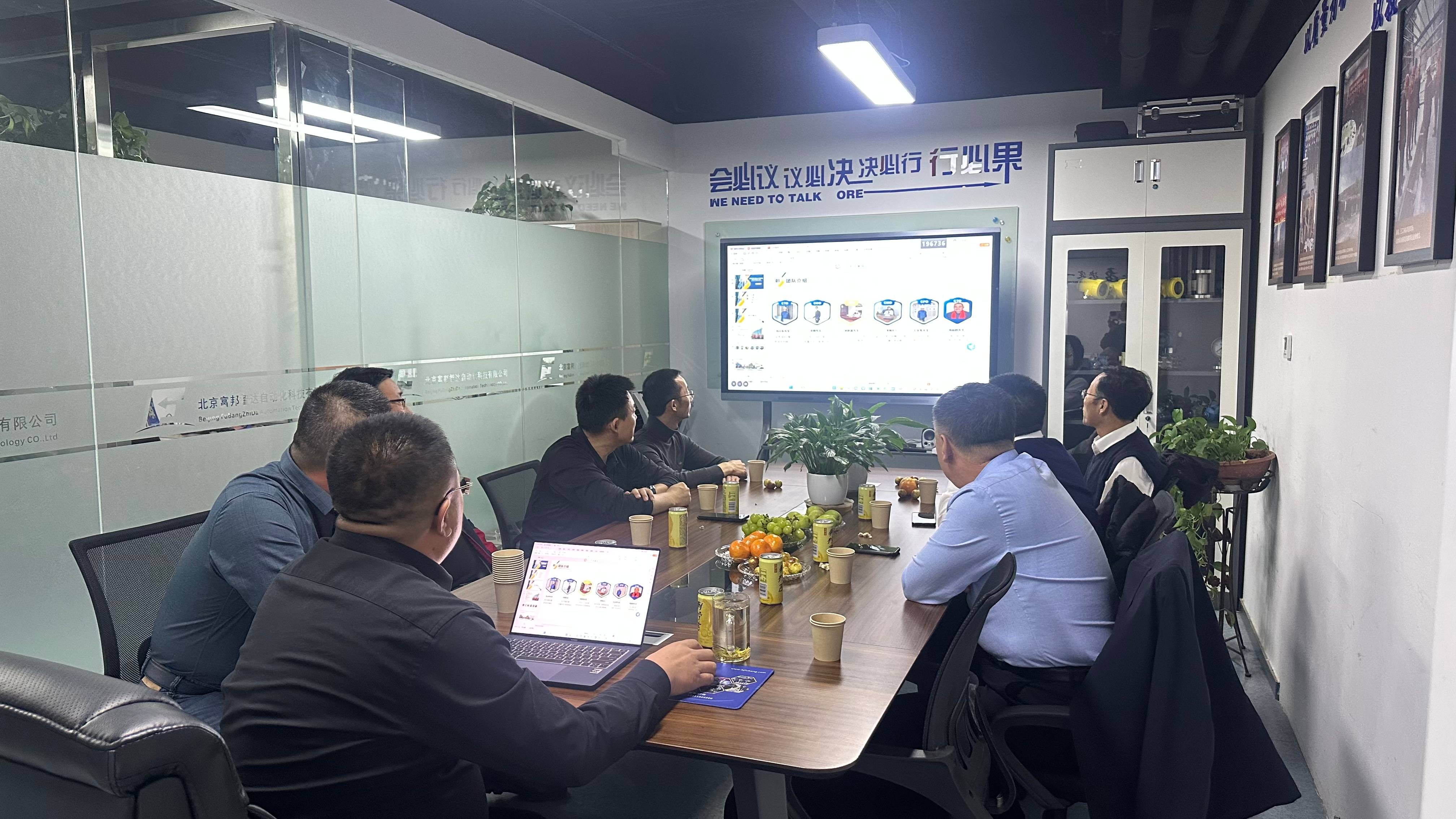 客户业务交流会议