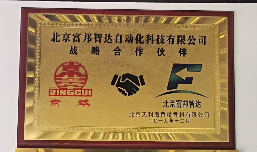 2010年 公司与天利海的合作加强，并与唐山三孚硅业 鲁北化工集团等企业建立长期合作关系