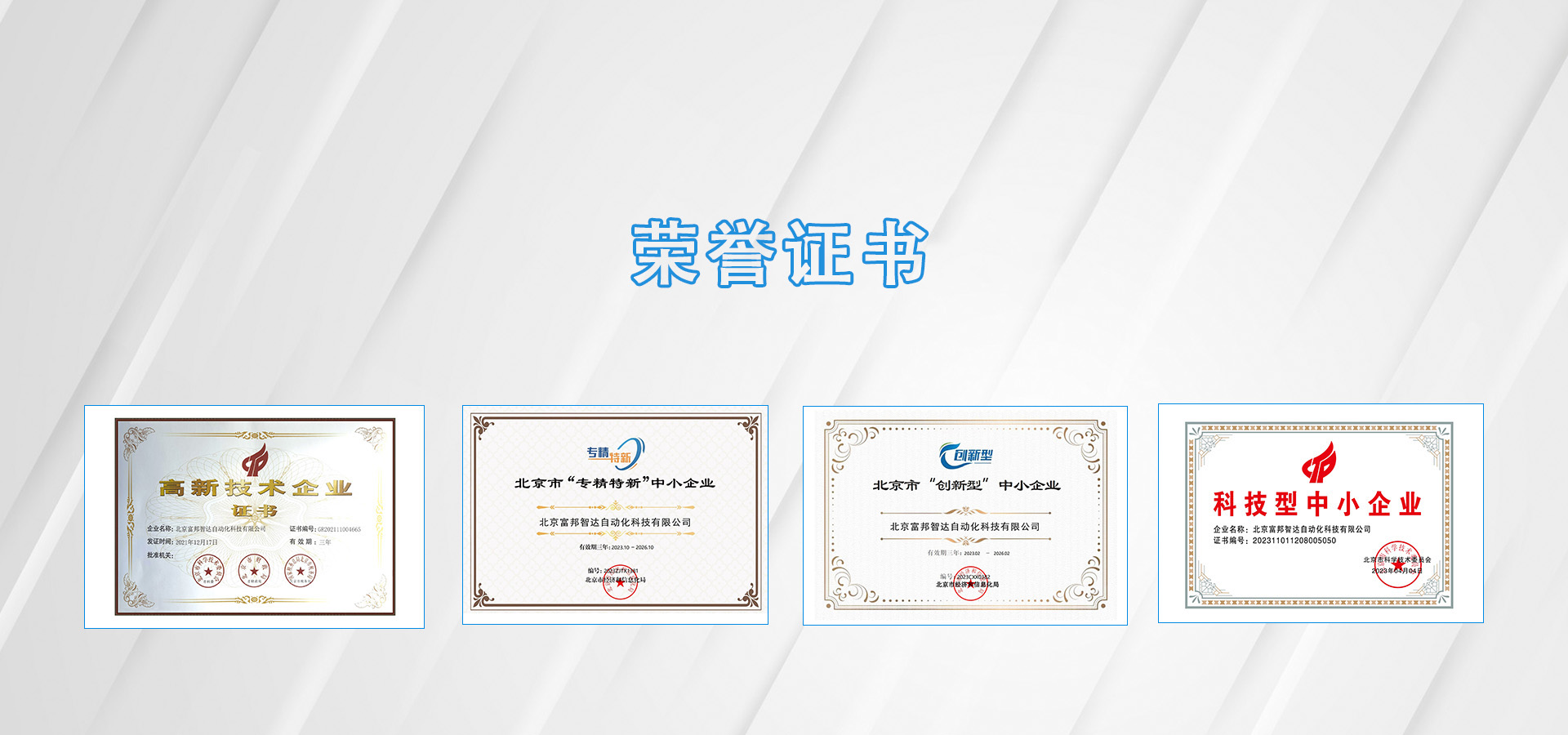通栏图片